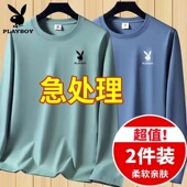 花花公子100%亲肤男士 秋衣男百搭打底衫 圆领长袖 t恤宽松休闲大码