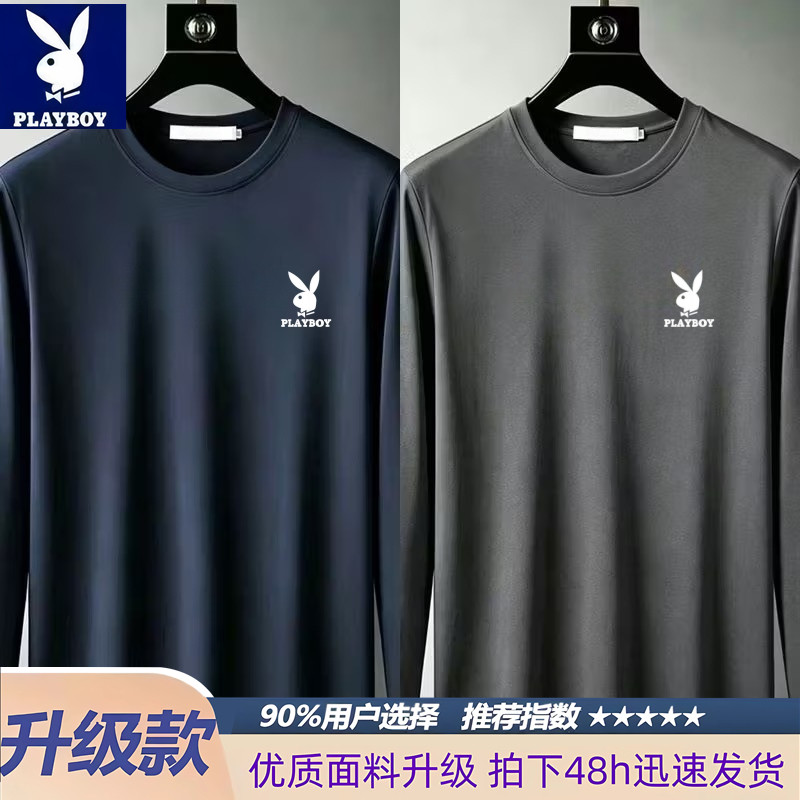 2件花花公子100%长袖t恤男秋季装纯棉上衣服潮流圆领打底衫秋衣男图片