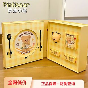 pinkbear皮可熊联名黄油小熊唇蜜精华蜜唇釉口红女粉饼眼影盘礼盒