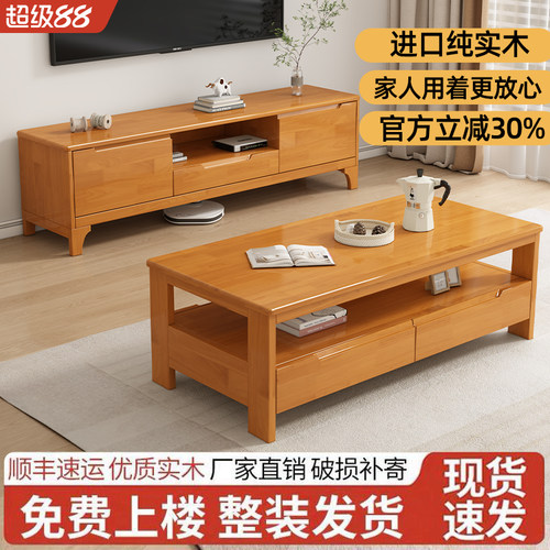 实木电视柜客厅小户型现代简约中古落地储物柜茶几柜电视机柜组合