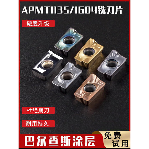 硬质合金NewCut持久耐磨不锈钢