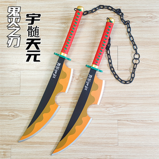 鬼灭之刃宇髄天元日轮双刀cos装备道具音柱 嘴平伊之助伊黑小芭内