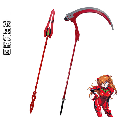 明日香渚薰cos道具卡西乌斯之枪