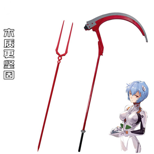 绫波丽cos道具武器朗基努斯之枪