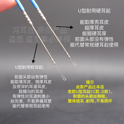 U型耳起U型镂空耳起耳铲耳勺采耳神器专业采耳工具