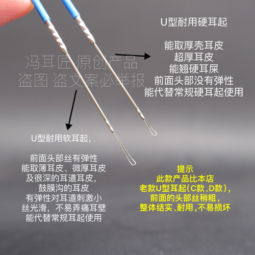 U型耳起U型镂空耳起耳铲耳勺采耳神器专业采耳工具