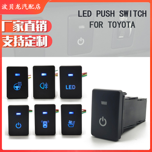 适用TOYOTA丰田卡罗拉凯美瑞改装 雾灯LED日行灯雷达射灯开关按键