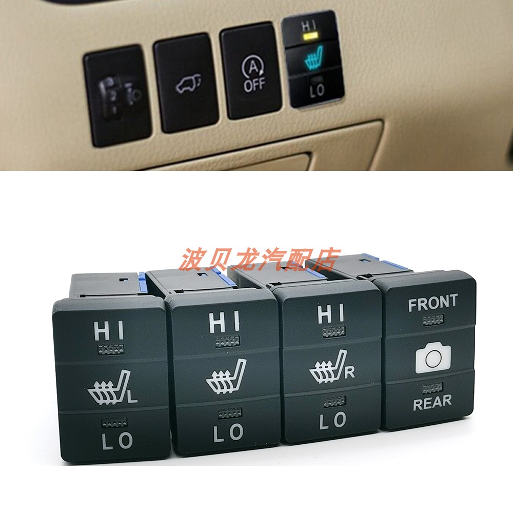 适用于丰田RAV4三档翘板开关座椅加热摄像头翘板开关（带尾线）