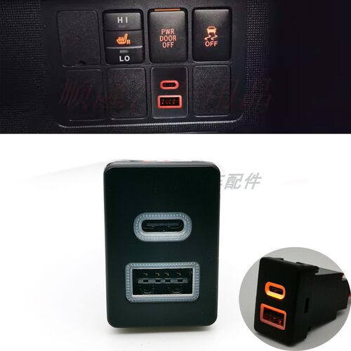 适用丰田黑桃 2012-2016 LC76 2019-2024 车载USB PD QC3.0充电器