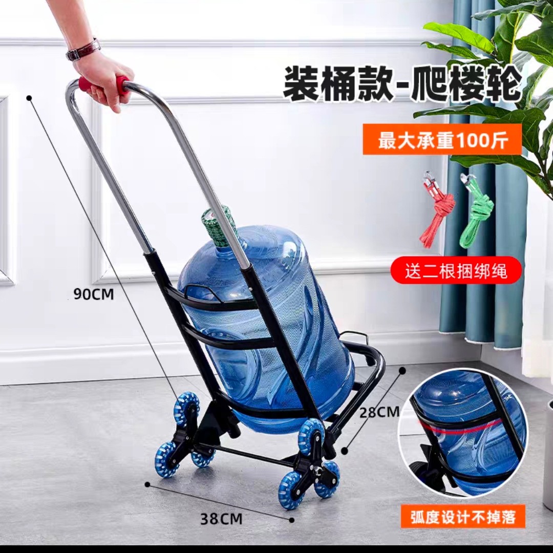 拉水桶车桶装水小拉车推水车家用手拉车拉水车水桶煤气瓶爬楼车