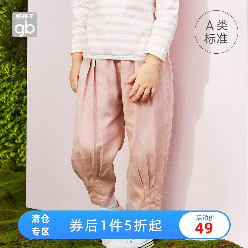 Goodbaby好孩子童装儿童长裤宽松休闲男童女童裤子A类宝宝裤子
