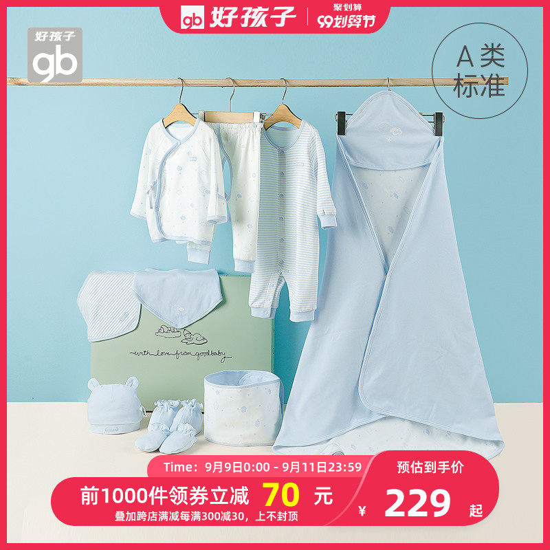 Goodbaby好孩子婴儿礼盒12件装纯棉A类婴儿衣服满月礼新生儿用品