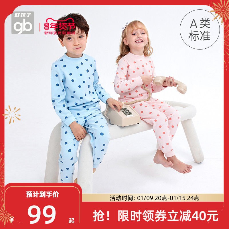 Goodbaby好孩子童装儿童德绒内衣裤家居服长袖宝宝套装秋衣秋裤