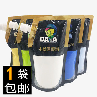 大洋水粉颜料300ml大容量80ml统考灰挤压式 便携袋方便携带袋装