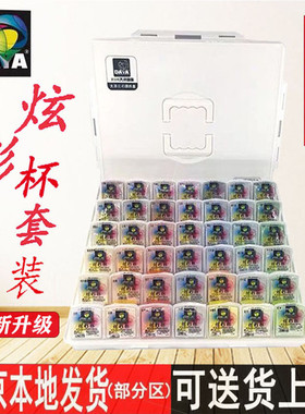 大洋42色水粉套装