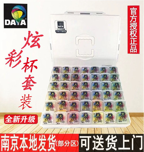 新加坡大洋果冻黑金系列80ml大容量42色果冻水粉颜料大洋炫彩杯 - 封面
