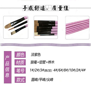 狼毫笔丙烯美术专用 水粉画笔紫色顺笔套装 12支装 蔡伟斌老师推荐