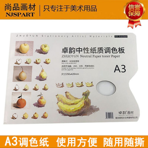 卓韵一次性可揭水粉易清洗