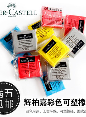 辉柏嘉素描铅笔炭笔橡皮泥辉柏嘉
