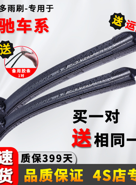 适用奔驰C260雨刮器C200l/C300/GLC260/CL600雨刷片C180C63雨刮器