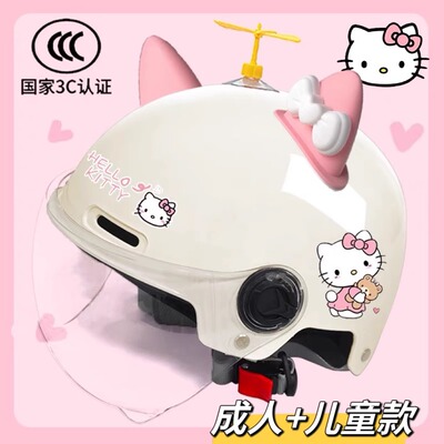3C认证电动车头盔女生可爱成人kt猫hellokitty四季女孩儿童安全帽