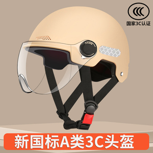 3C认证电动车头盔男女士电瓶三轮车安全帽夏季 通用 新国标半盔四季