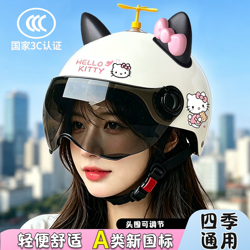 Hello Kitty电动车头盔女四季通用3C认证卡通可爱轻便舒适防晒