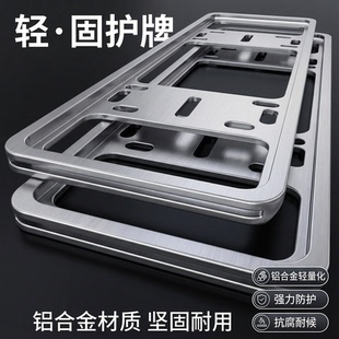 双层侧插加厚镁铝合蓝牌绿牌新能源车牌框牌照保护架防掰防折牌托