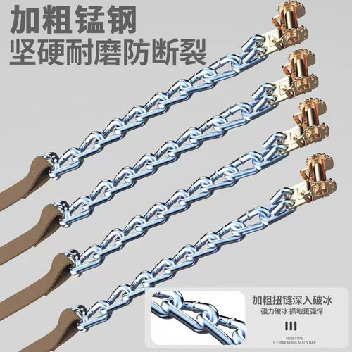 汽车防滑链轿车皮卡车SUV越野车轮胎铁链面包车通用型雪地应急链