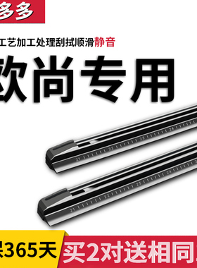 适用长安欧尚X5雨刮器X7胶条科赛5 PRO科尚X70原厂原装A800雨刷片