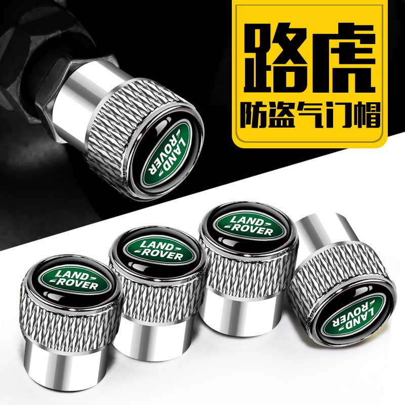 路虎发现揽胜极光汽车轮胎气嘴帽