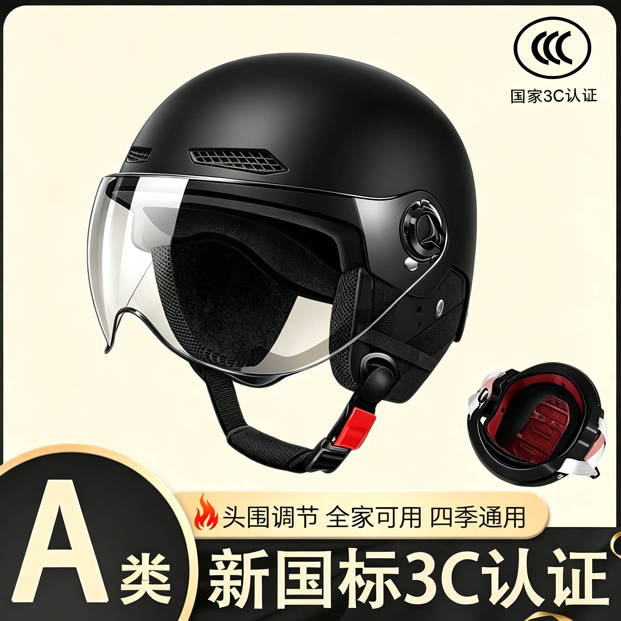 3C认证电动车头盔女士电瓶车冬季安全帽四季通用摩托车半盔男三c