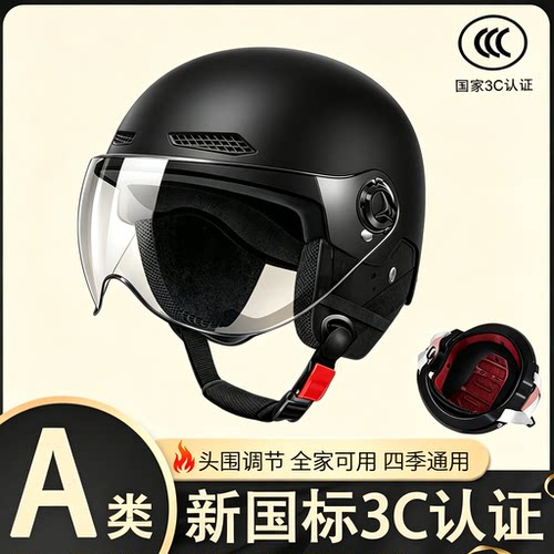 3C认证电动车头盔四季通用