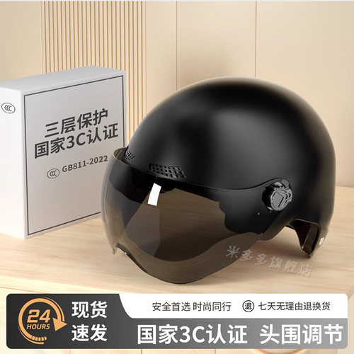 3c认证电动电瓶车头盔男女士四季通用轻便半盔夏季遮阳防晒安全帽