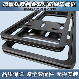双层防掰车牌框加厚牌照架蓝牌新能源车牌边框车牌保护框汽车用品
