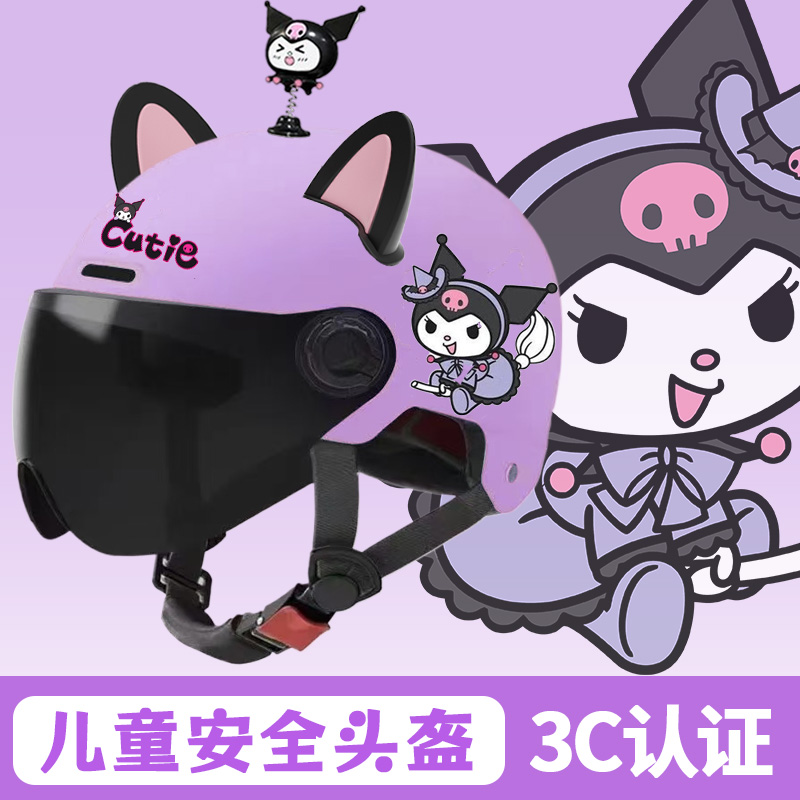 2025年新款儿童头盔库洛米3-12岁女童宝宝安全帽3c认证电动车紫色