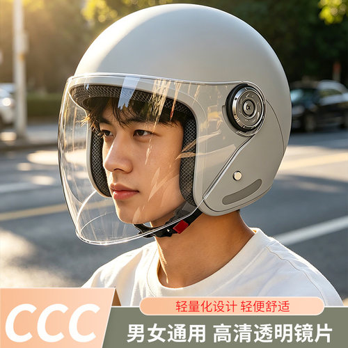 CCC认证电动车头盔男女通用3C新国标四季骑行半盔透明镜片