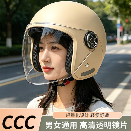 CCC认证电动车头盔男女通用3C四季骑轻量化行护目镜高清透明镜片