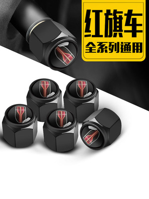 红旗H5轮胎气门嘴帽 H7/HS7 HS5/H9改装汽车防盗气门芯帽气嘴盖