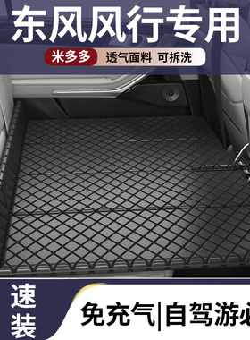 适用于东风风行景逸 X3 X5 X6 菱智PLUS 风行SX6后座折叠旅行床垫