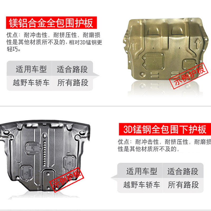适用于大众全新宝来2016/17/2018款改装专用底盘发动机下护板防护
