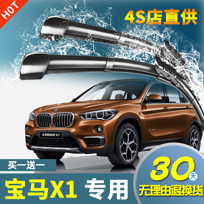 宝马X1雨刮器2012年13-14-15款2016汽车专用无骨前后雨刷胶条片图片
