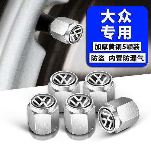 众速腾朗逸高尔夫气门嘴帽气门芯