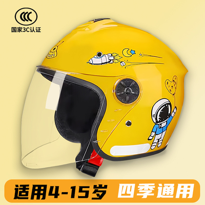 3C认证A类儿童头盔新国标电动摩托车夏季轻便男女孩四季通用头盔