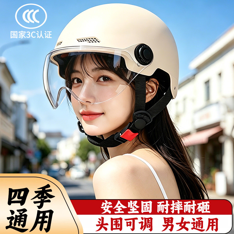 夏季防晒全脸电动车头盔3C认证图片