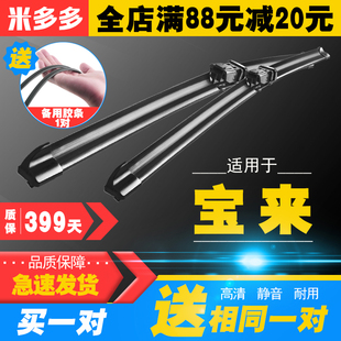 适配一汽大众宝来雨刮器片23全新19宝莱胶条12老13无骨原装 雨刷片