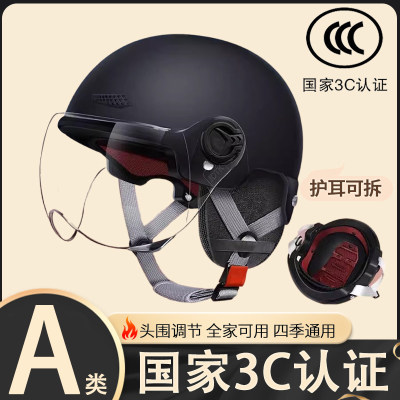 3C认证电动车头盔四季通用
