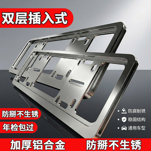 双层防掰车牌框加厚牌照架蓝牌新能源车牌边框车牌保护框汽车用品