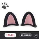 贴纸 头盔装 饰品 猫耳朵电动车摩托饰品耳朵小配件可爱网红个性