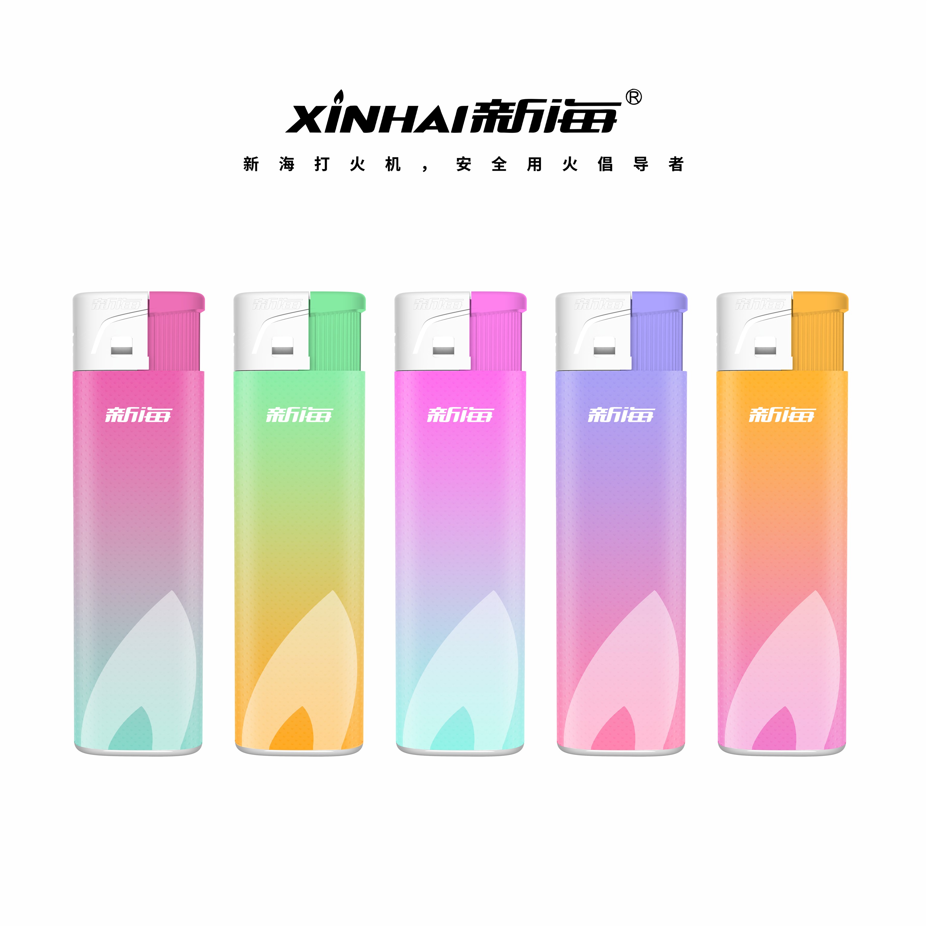 新海正品高品质品牌打火机马卡龙色防风一次性蓝焰可定制打火机图片